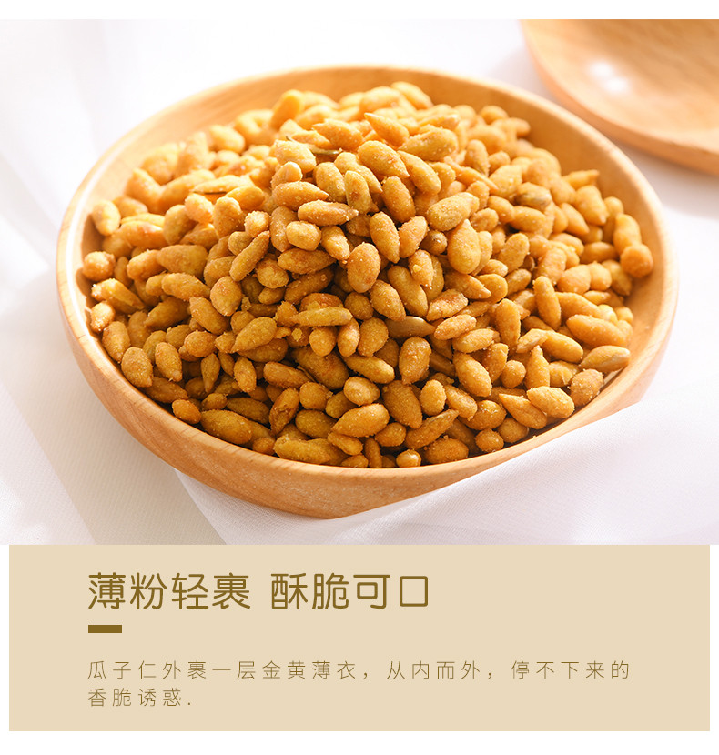 憨豆熊 蟹黄瓜子仁218g 瓜子零食干果炒货