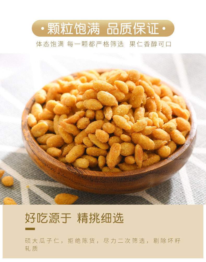 憨豆熊 蟹黄瓜子仁218g 瓜子零食干果炒货