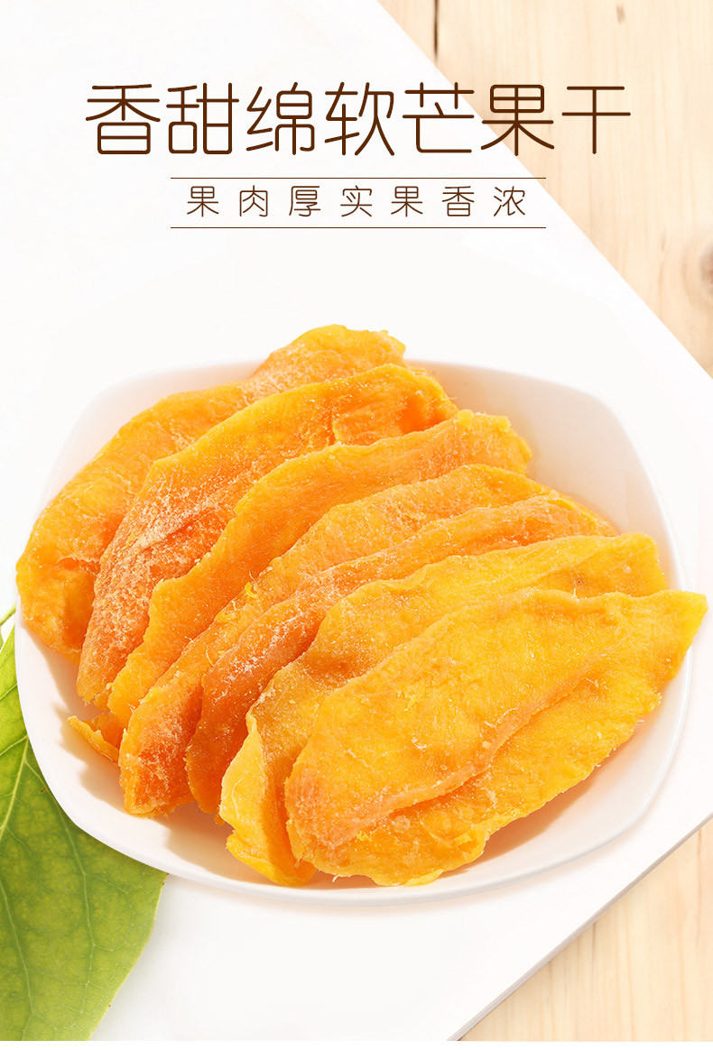 憨豆熊   芒果干100g*2袋 蜜饯果铺