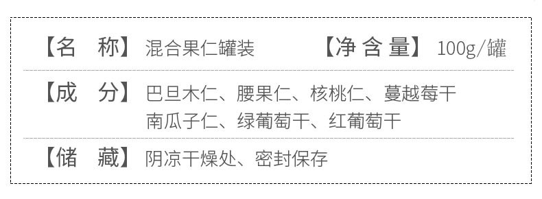 【买一罐送一罐】憨豆熊 每日坚果100g 混合干果罐装什锦果仁零食组合装