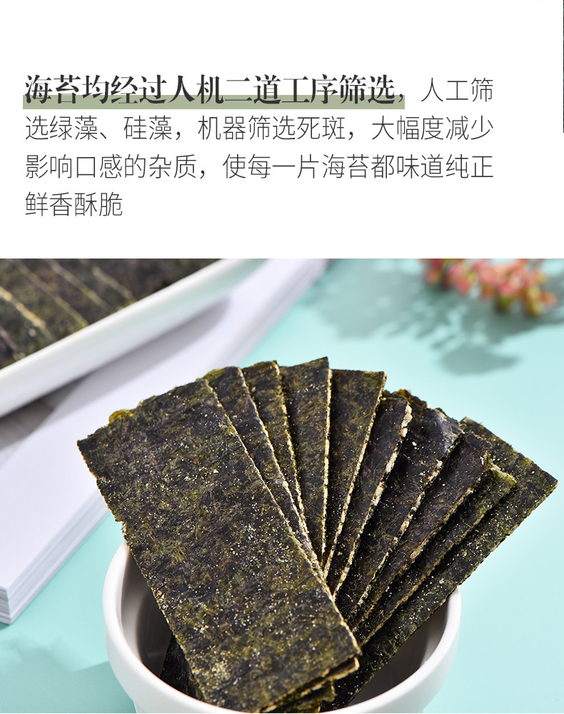 憨豆熊 夹心海苔125g*3袋 芝麻夹心脆大片即食袋装零食