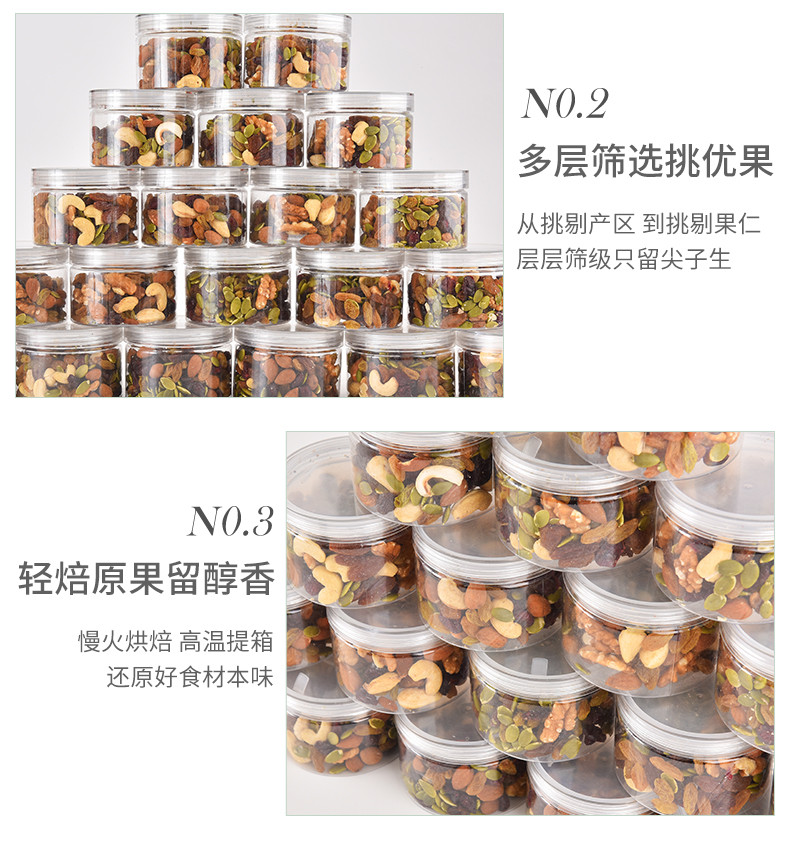 【买一罐送一罐】憨豆熊 每日坚果100g 混合干果罐装什锦果仁零食组合装