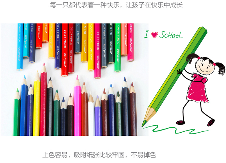 得力/deli 36色彩色铅笔7015 高级绘画笔带卷笔刀 学生学习文具用品
