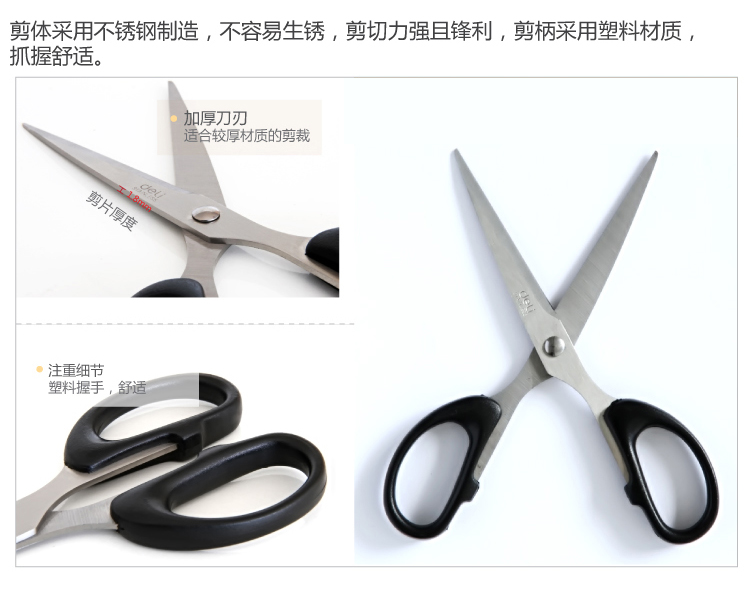 得力/deli 文具剪刀6034 6009家用缝纫剪纸办公手工刀用品锋利不锈钢美工剪 颜色随机发货