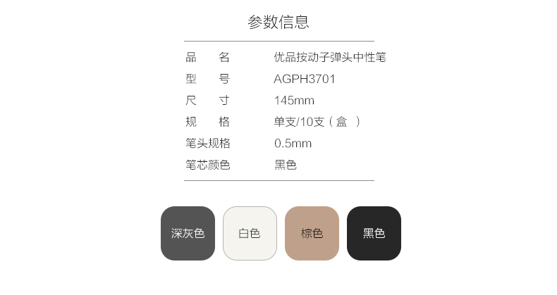 晨光  具中性笔0.5mm水笔签字笔办公学生优品系列 AGPH3701  10支装