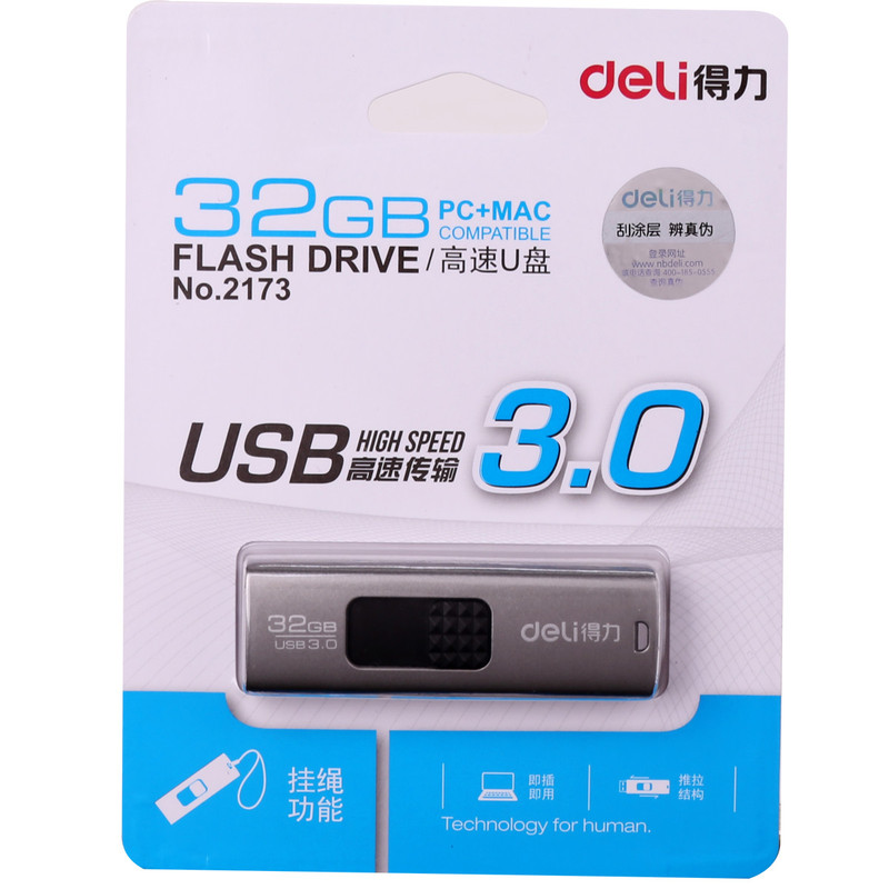 得力/DELI 2173推拉式32GU盘 黑色3.0高速出口学生办公用品金属外壳U盘