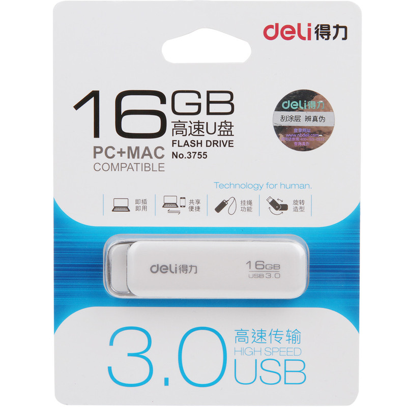 得力/DELI  3755U盘16G白色 USB3.0高速存储 个性小巧金属移动优盘