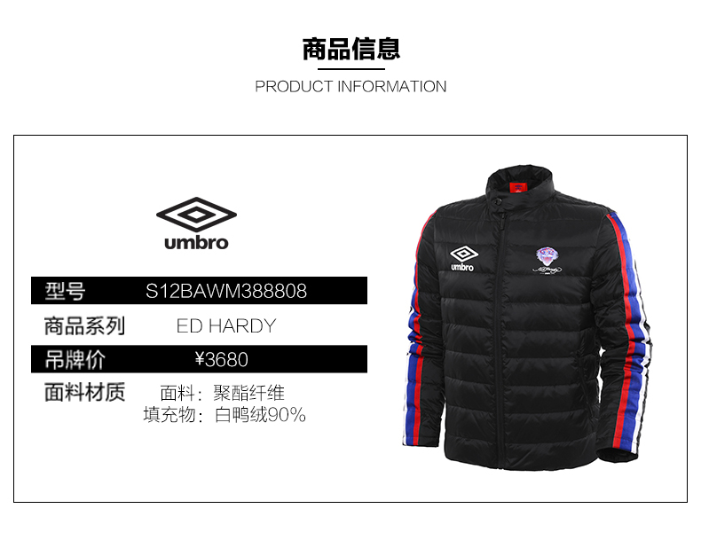  茵宝UMBRO ED HARDY联名系列羽绒服秋冬外套S12BAWM388808