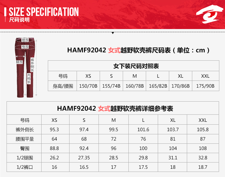 探路者/TOREAD 女裤秋冬款带抓绒女式防风弹力越野软壳 运动裤HAMF92042