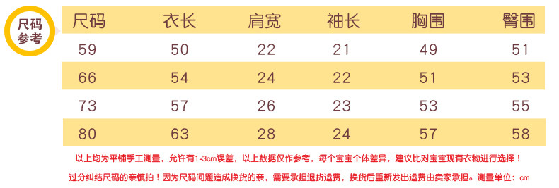 旺贝特  婴儿连体衣春新生儿衣服6-12个月宝宝哈衣 W02-531款