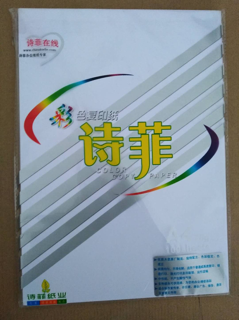     A4 70g打印复印纸 100张/包 办公用纸