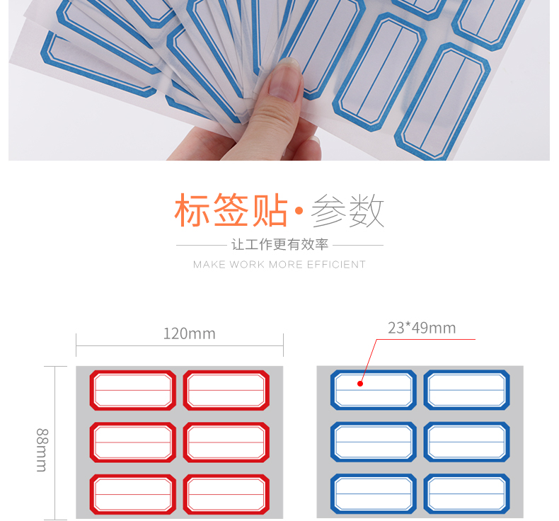 晨光/M&amp;G办公用品不干胶标签贴 YT-09/10手写防水背胶纸打印标签空白贴纸 6枚*10张