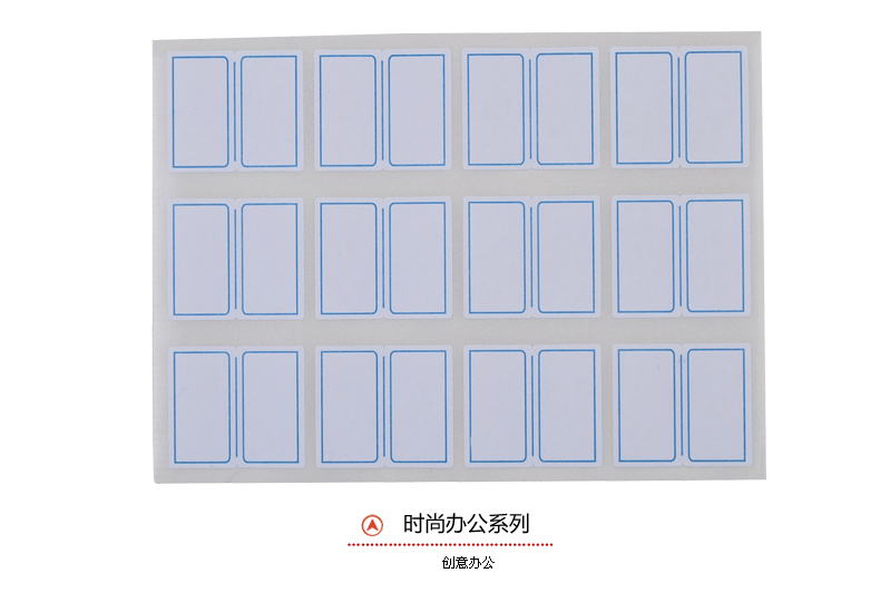 晨光/M&amp;G12枚 自粘性标签YT-17蓝边 不干胶标价格贴 粘贴纸