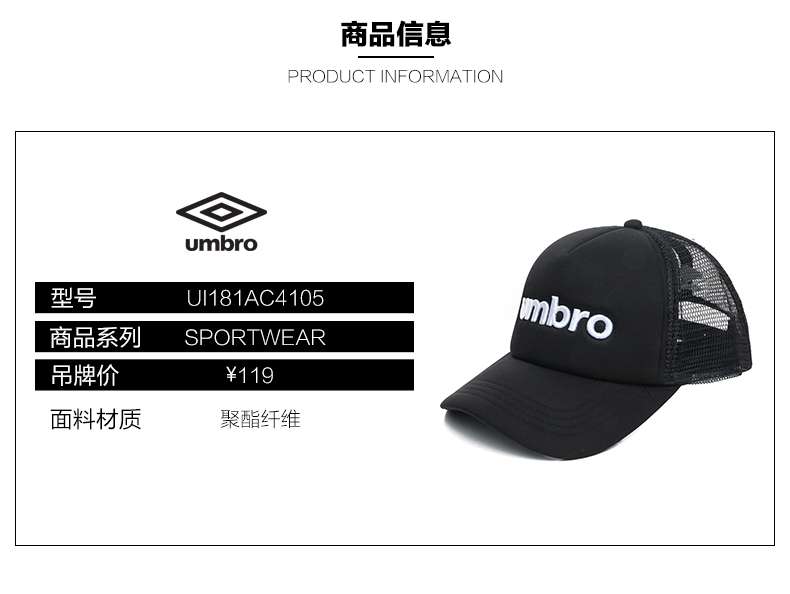 茵宝UMBRO2018年新款中性帽情侣帽户外休闲运动帽UI181AC4105