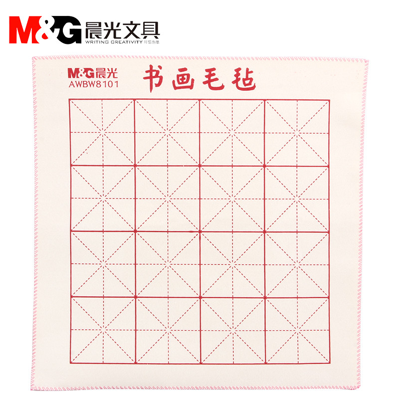 晨光/M&amp;G 文具 AWBW8101书画毛毡 16格/50*50cm