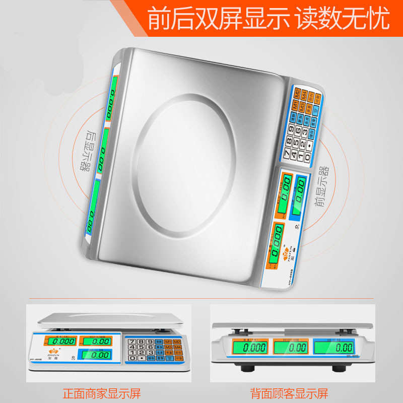 电子称 台秤 计价30kg称重 厨房卖菜水果 电子秤商用小型孑秤