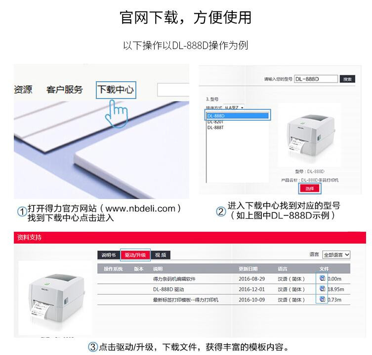 得力/DELI  DL-581PS热敏票据打印机 电脑连接USB接口