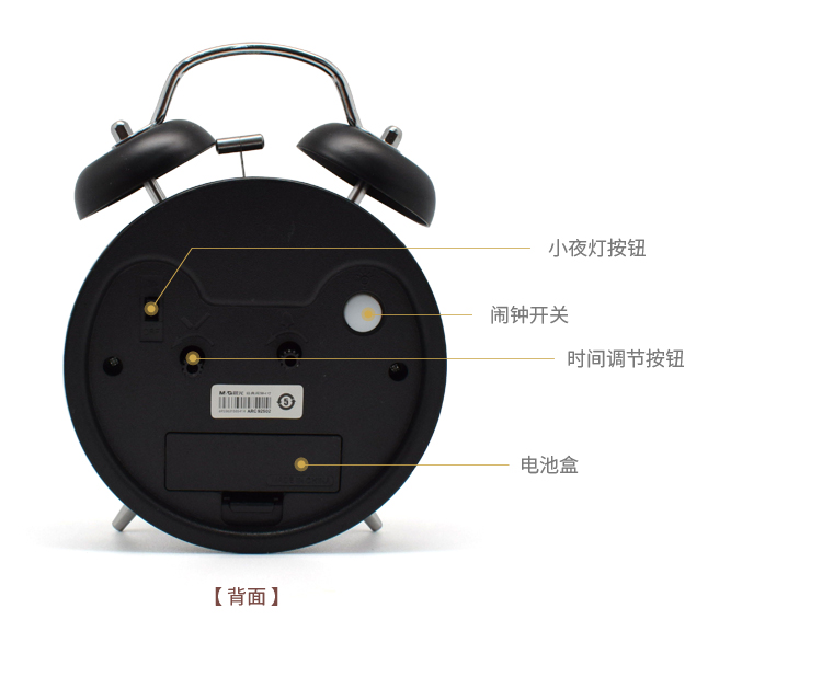 晨光/M&amp;G 文具经典闹钟3寸黑色金属防水表盘闹钟 ARC92501