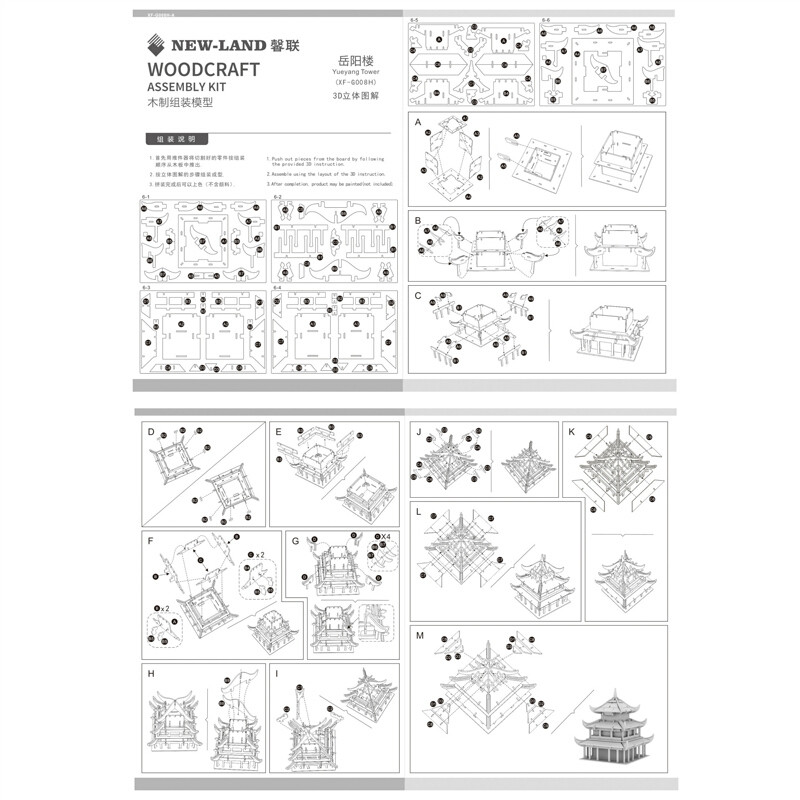 馨联   馨联3D实木立体拼图中国世界古建筑彩色木质DIY木制拼图 岳阳楼/鸳鸯亭