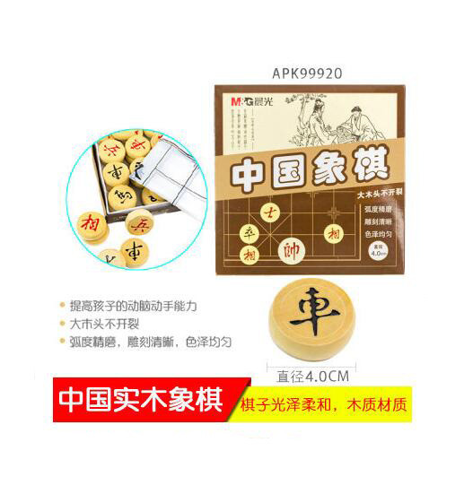 晨光/M&amp;G   中国象棋天地盖纸盒4.0APK99920