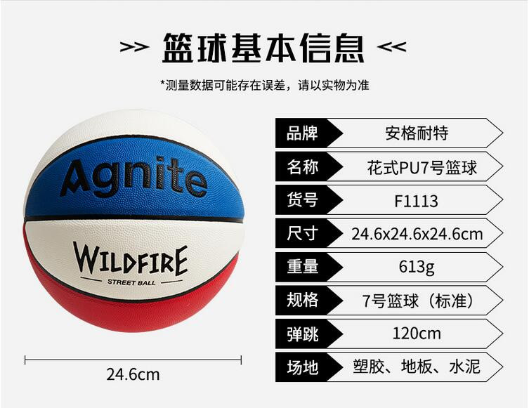 得力/DELI 安格耐特系列F1113花式PU篮球室内外7号篮球 中小学篮球