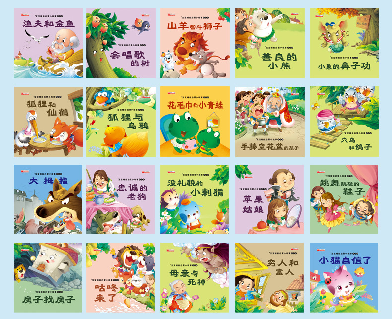 华阳文化 宝宝睡前小故事扫码有声伴读情商培养儿童绘本故事书0-6岁 30本