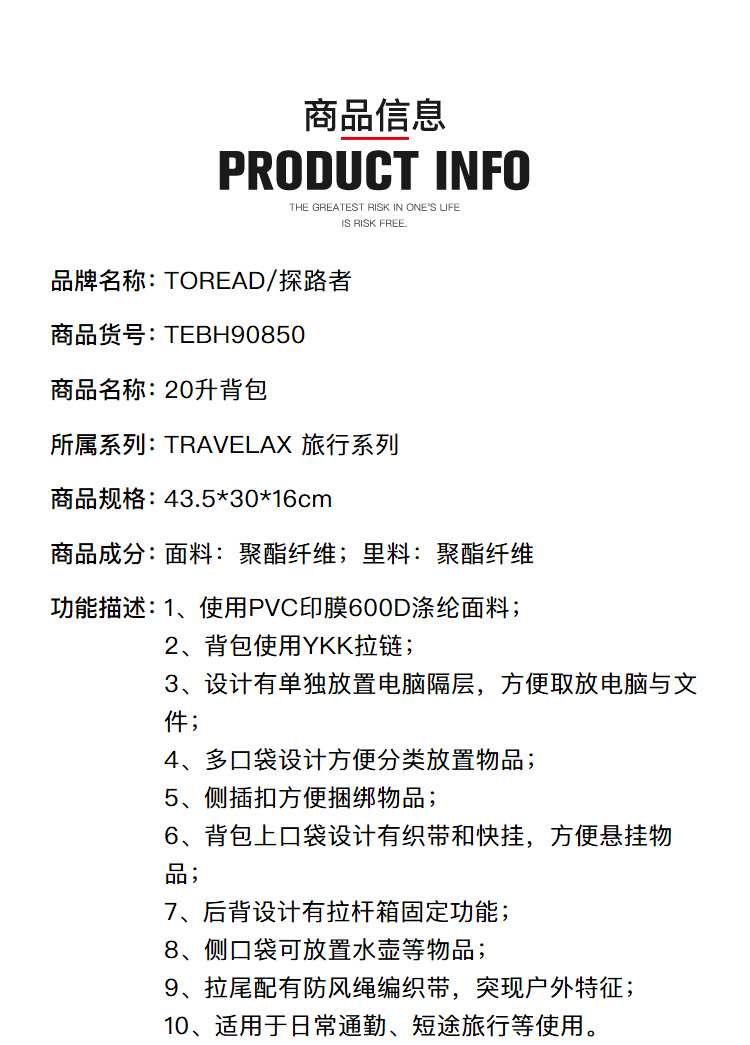 探路者运动包 探路者双肩背包秋冬户外男/女通款多口袋20升背包TEBH90850