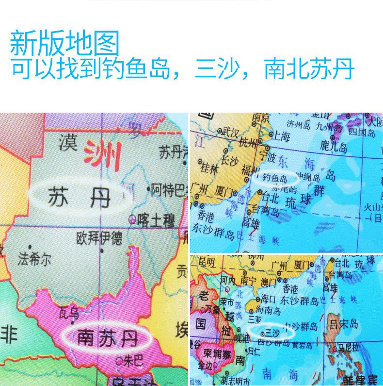 得力/deli 3035地球仪高清学生用摆件大号世界地理教学儿童32cm书房