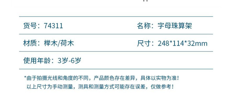  得力74311字母架宝宝玩具儿童幼儿园3岁-6岁早教教具益智智力玩具