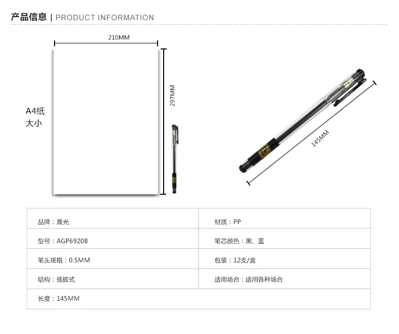 晨光孔庙祈福中性笔AGP69208学生考试用水笔0.5mm全针管