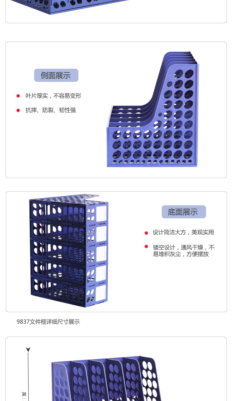 得力/deli  9837五联文件框 塑料文件夹收纳框资料筐桌面文件栏文件