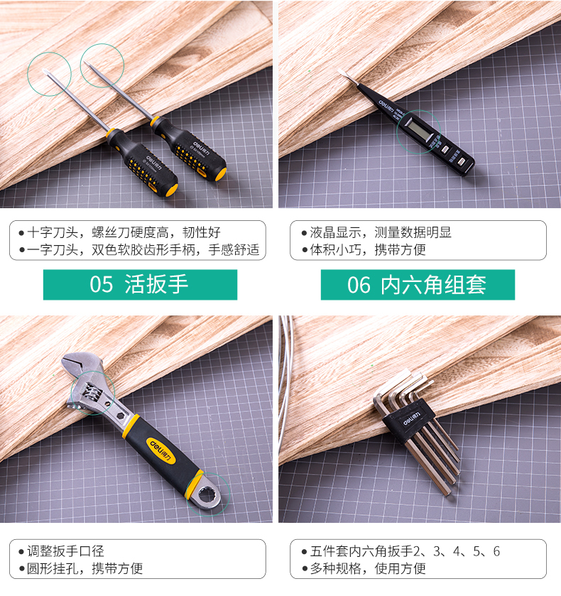 得力/deli 3701多用途组合工具箱16件套工 具组合套装 维修五金工具套装