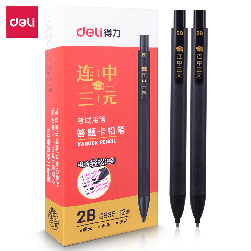 得力/deli 文具S835答题卡铅笔2B(黑)扁平笔身握感舒适方形笔芯方便填涂