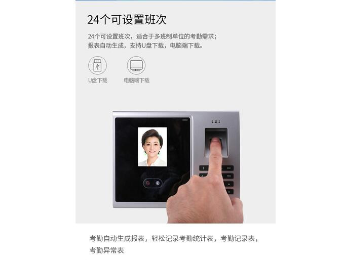 得力3749人脸+指纹考勤机