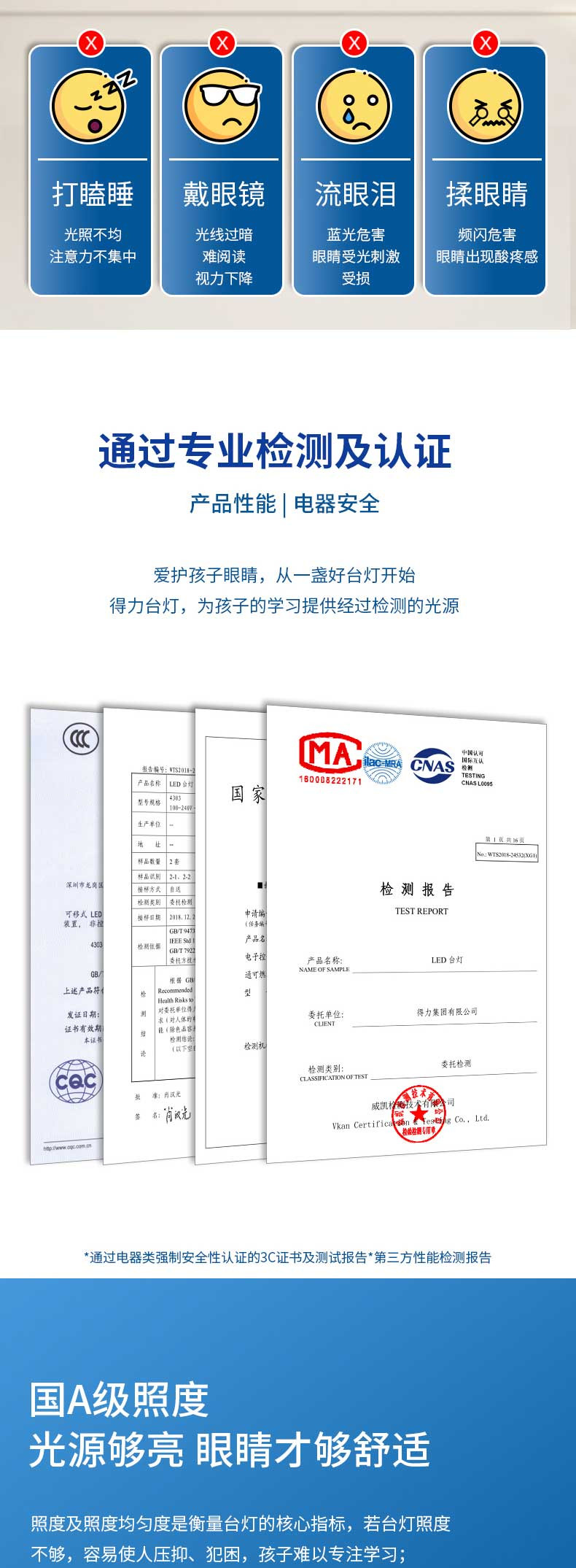 得力/deli 4303_LED台灯高显色漫射柔光光线稳定5档亮度