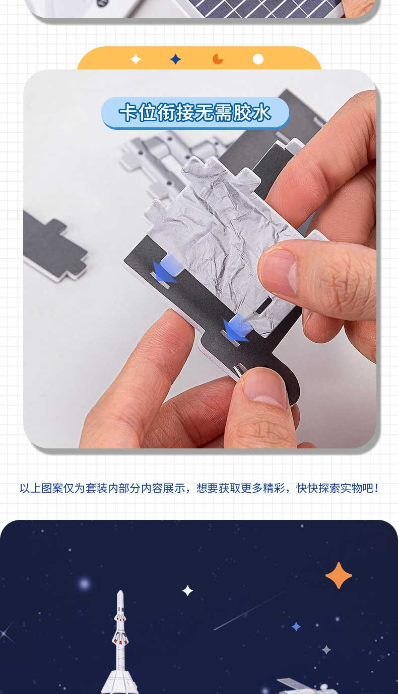 得力/deli 74547_3D立体拼图-火箭-中国航天(混)(盒)