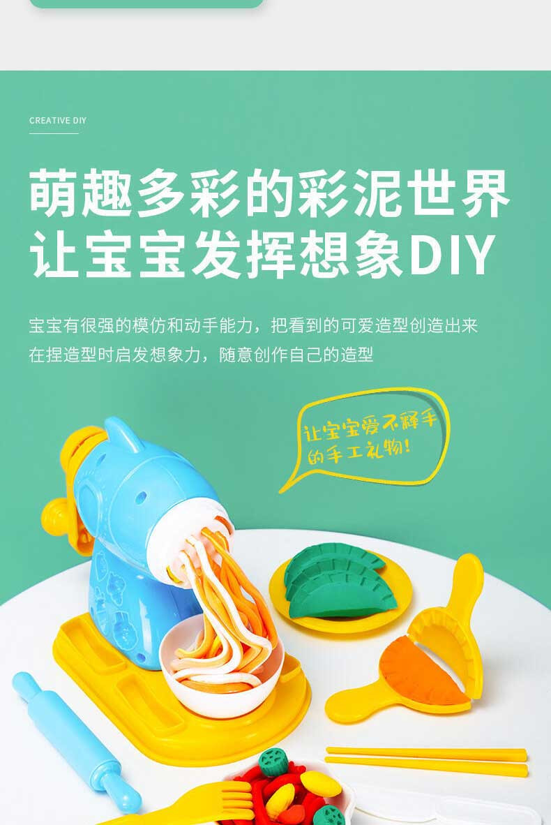 得力/deli 67801彩泥面条机套装(混)(盒)宝宝DIY创意玩具