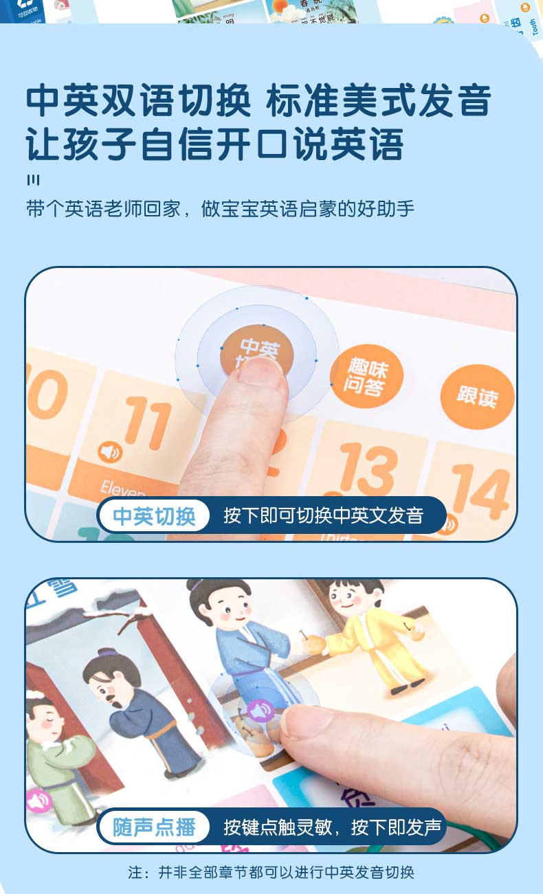 得力/deli 83653有声点读本(黄)(盒)快乐学习认知世界中英双语USB充电