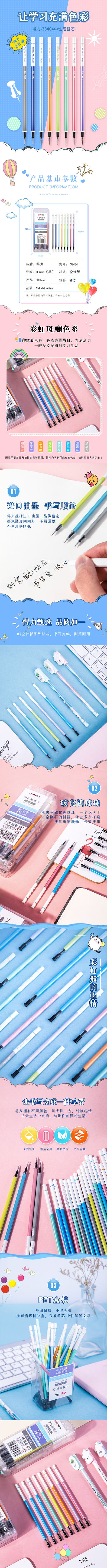 得力/DELI  33404黑色笔芯全针管中性笔替芯0.5mm水笔替芯学生文具50支装