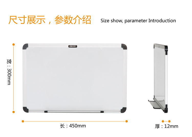 得力/DELI 7851 个人 书写白板 可悬挂小白板 留言板300×450mm磁性白板