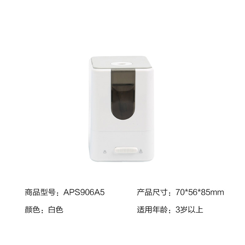 晨光文具电动削笔机卷笔刀儿童学生全自动多功能刨铅笔刀APS906A5