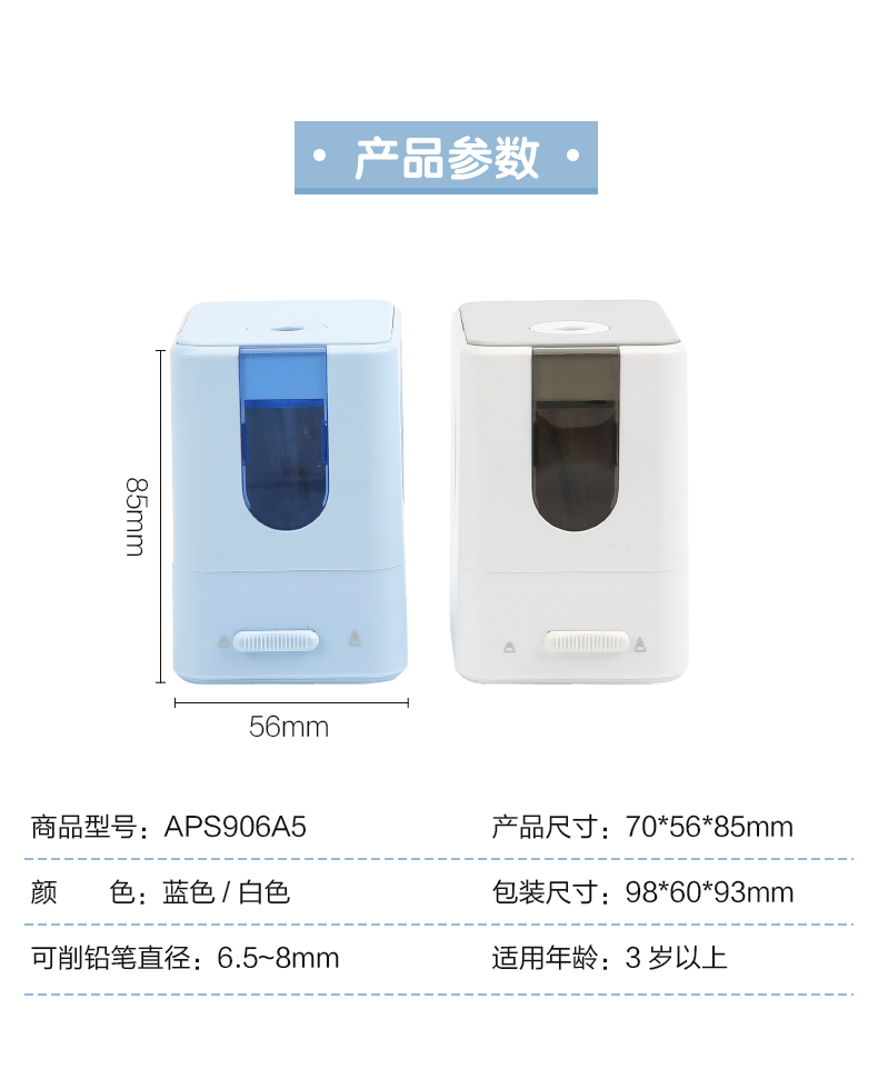 晨光文具电动削笔机卷笔刀儿童学生全自动多功能刨铅笔刀APS906A5