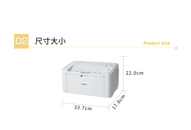 晨光P1100W黑白激光打印机AEQ918A9学生作业办公打印A4手机无线WiFi连接+USB线链接