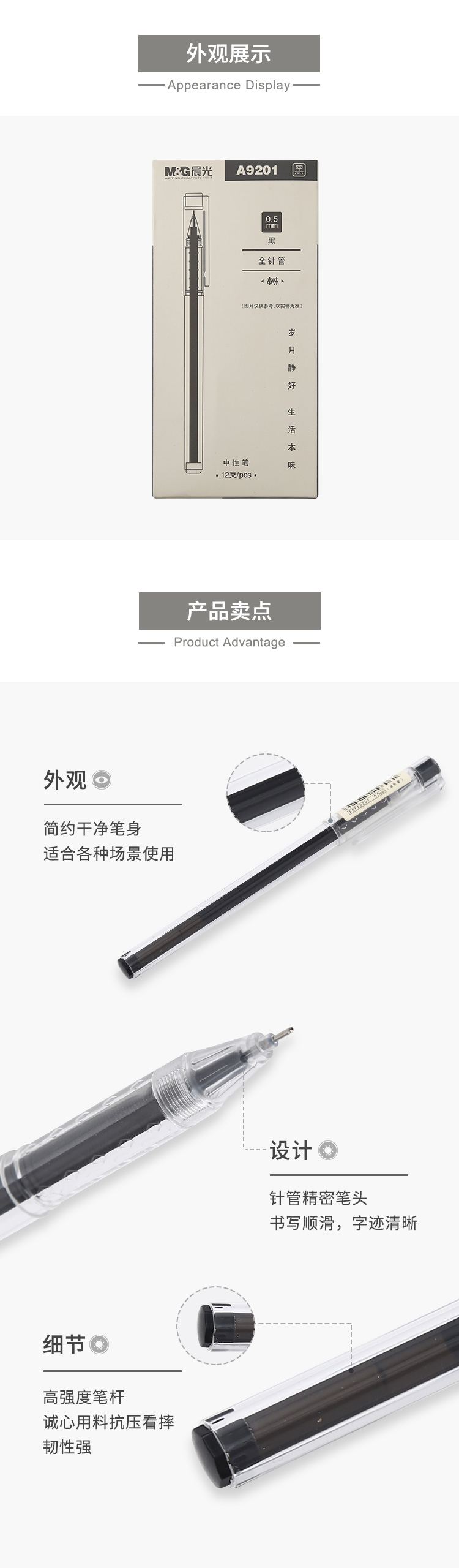 晨光/M&amp;G 本味中性笔AGP9201    0.5mm中性笔 12支装