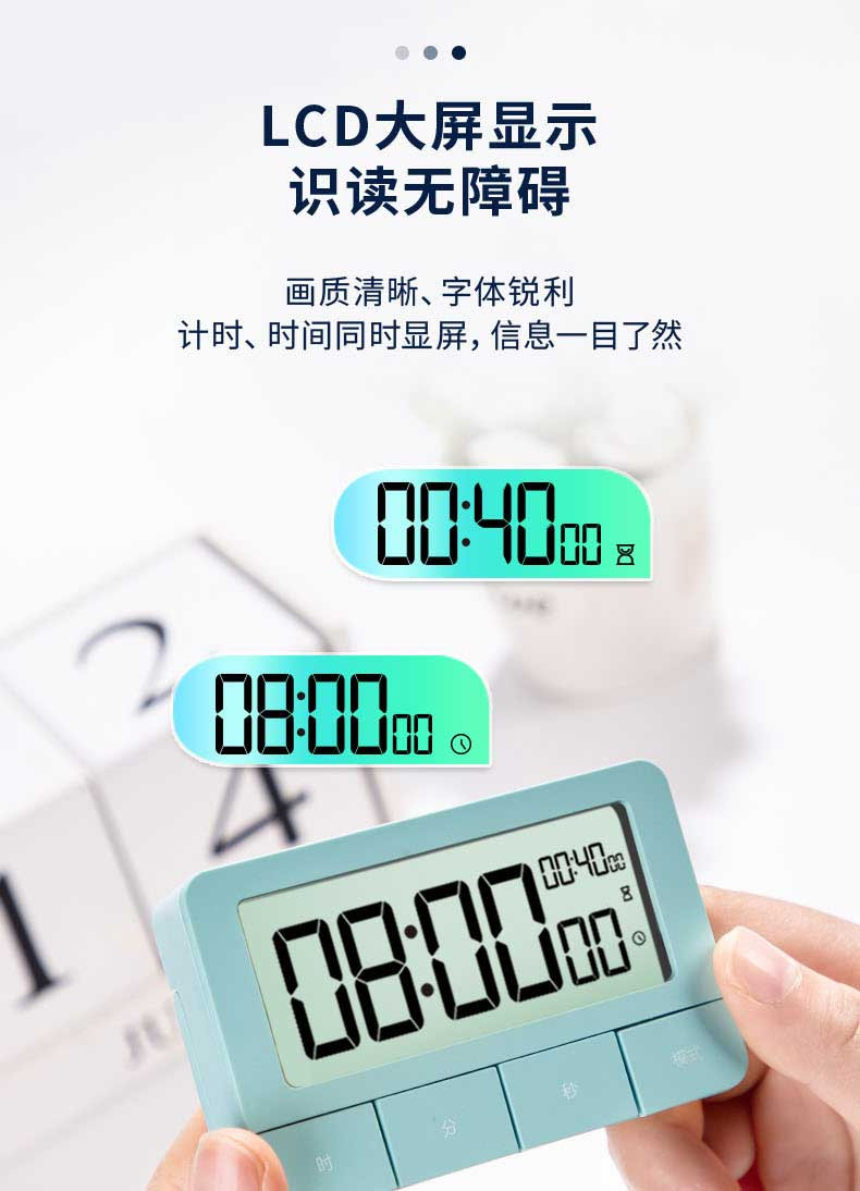 得力/deli 8841电子计时器厨房提醒器学生时间管理定时学习闹钟