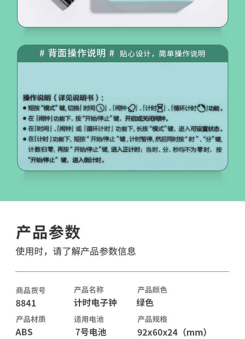 得力/deli 8841电子计时器厨房提醒器学生时间管理定时学习闹钟