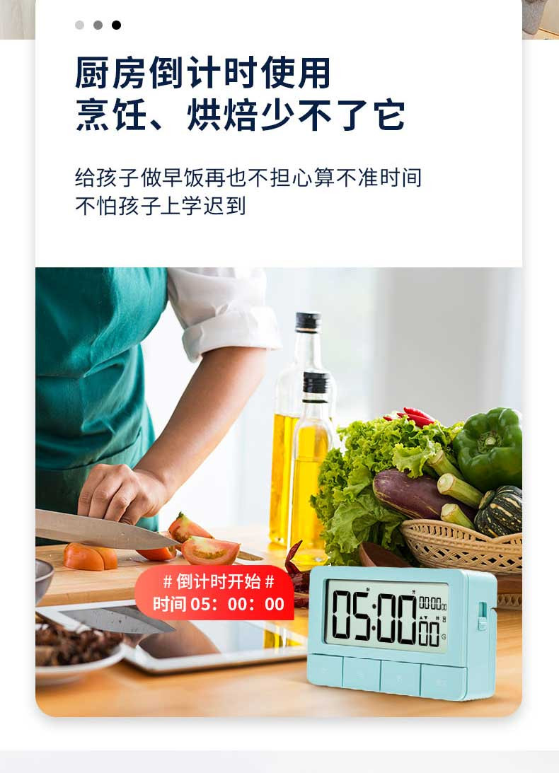 得力/deli 8841电子计时器厨房提醒器学生时间管理定时学习闹钟