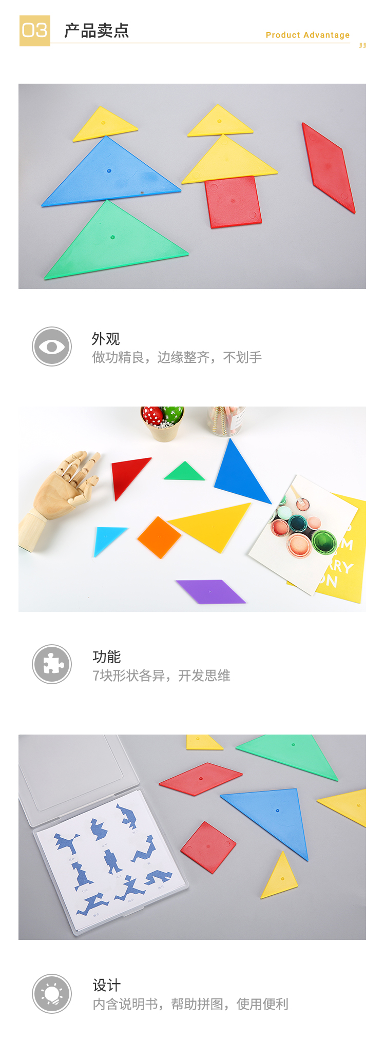 晨光/M&amp;G 儿童七巧板智力拼图玩具画板认知板APK99904