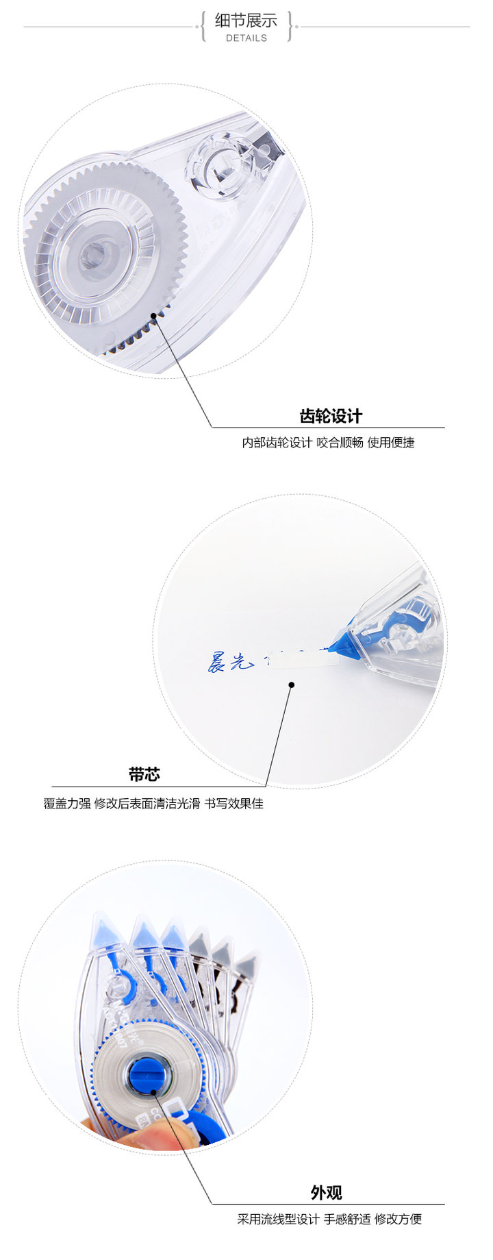 晨光/M&amp;G  修正带学生涂改带错字改正带办公用品8mACT11807   6支/袋