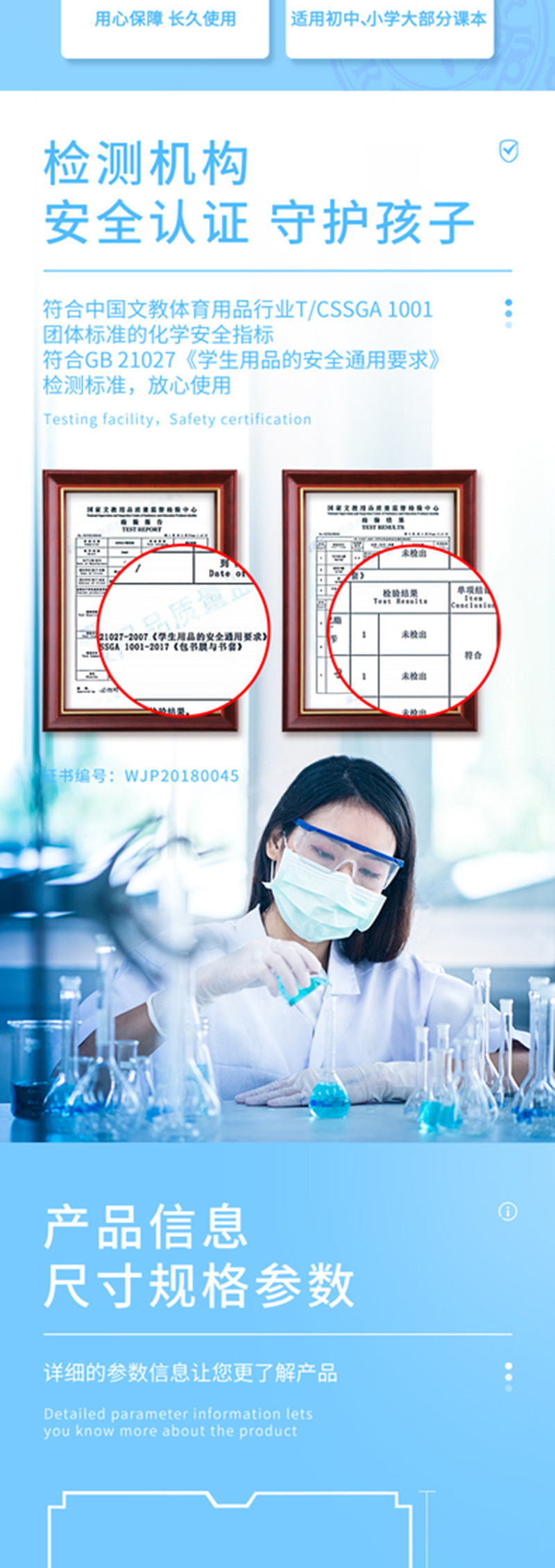 得力文具包书皮书套70565书膜书皮纸自粘透明磨砂加厚16K小学生一年级10张/包